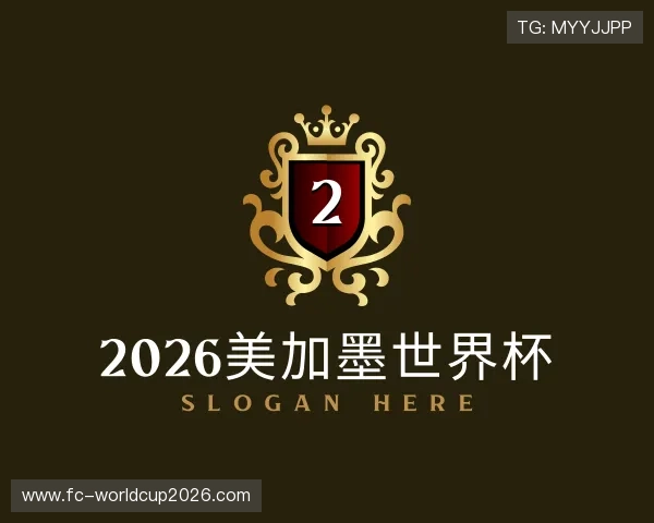 认识2026美加墨世界杯